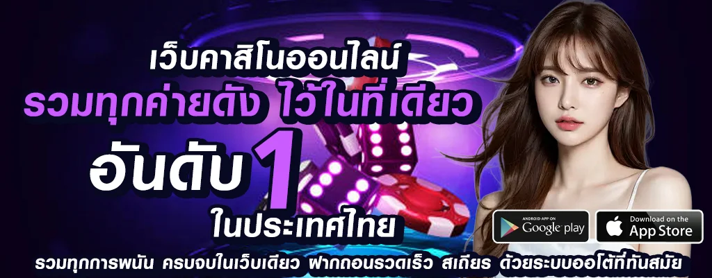 ซุปเปอร์สล็อตทรู วอเลท